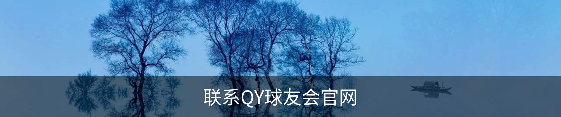 内页banner